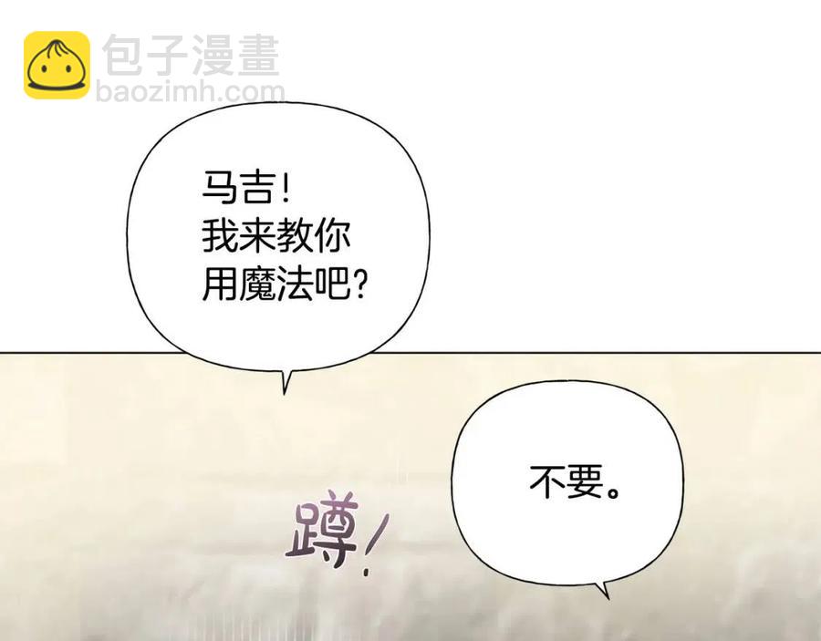 金髮精靈師之天才的煩惱 - 第48話 憨批龍變身啦！(2/4) - 7