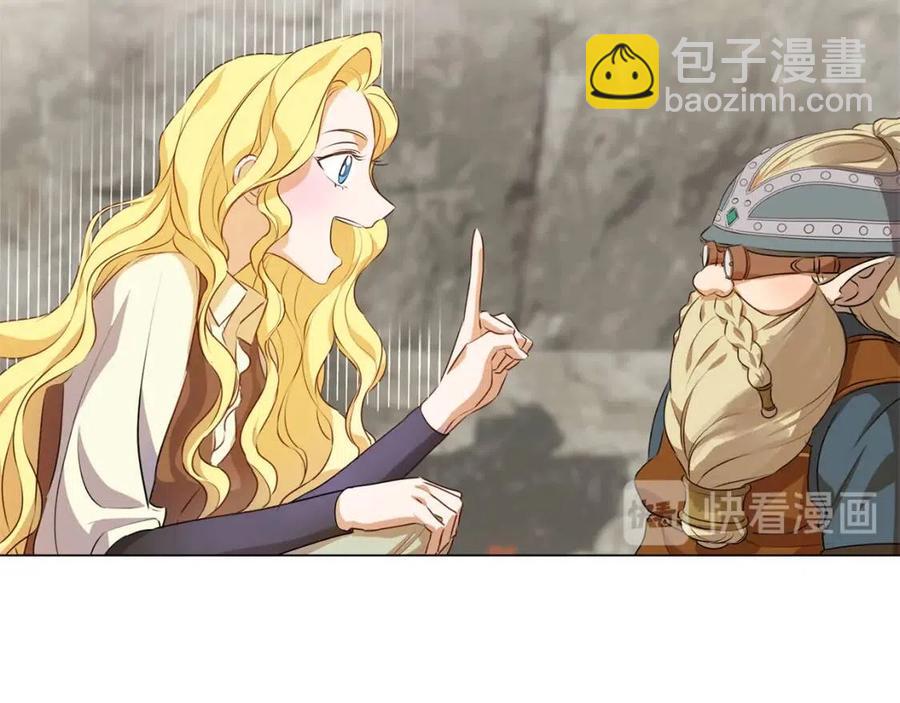 金髮精靈師之天才的煩惱 - 第48話 憨批龍變身啦！(2/4) - 8