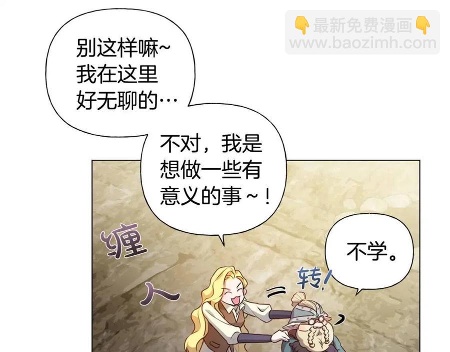 金髮精靈師之天才的煩惱 - 第48話 憨批龍變身啦！(2/4) - 1