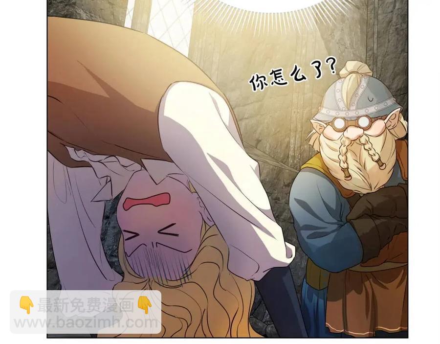 金髮精靈師之天才的煩惱 - 第48話 憨批龍變身啦！(2/4) - 6