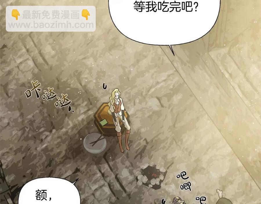 金髮精靈師之天才的煩惱 - 第48話 憨批龍變身啦！(1/4) - 7