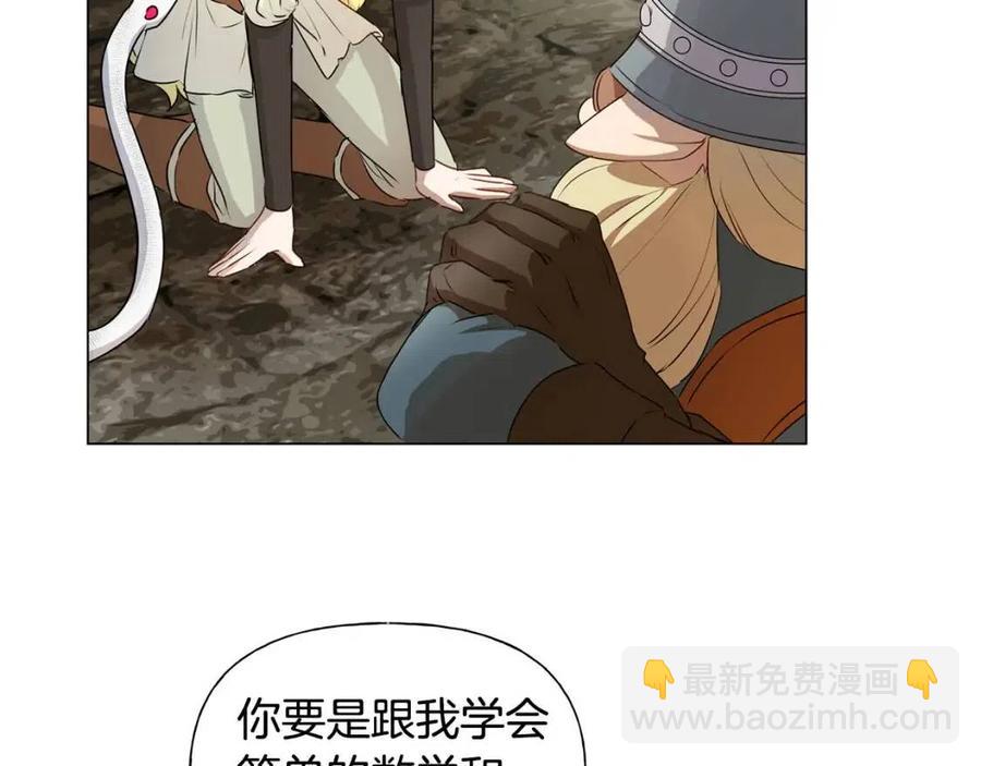 金髮精靈師之天才的煩惱 - 第48話 憨批龍變身啦！(2/4) - 1