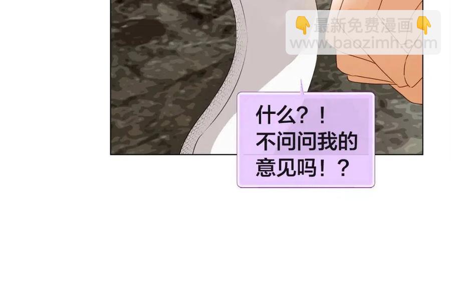 金髮精靈師之天才的煩惱 - 第48話 憨批龍變身啦！(2/4) - 3