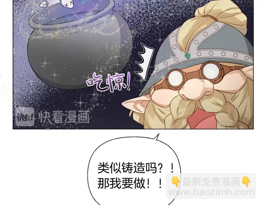 金髮精靈師之天才的煩惱 - 第48話 憨批龍變身啦！(2/4) - 5