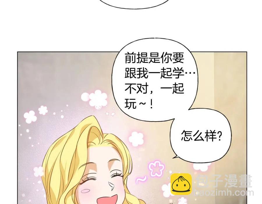 金髮精靈師之天才的煩惱 - 第48話 憨批龍變身啦！(2/4) - 6