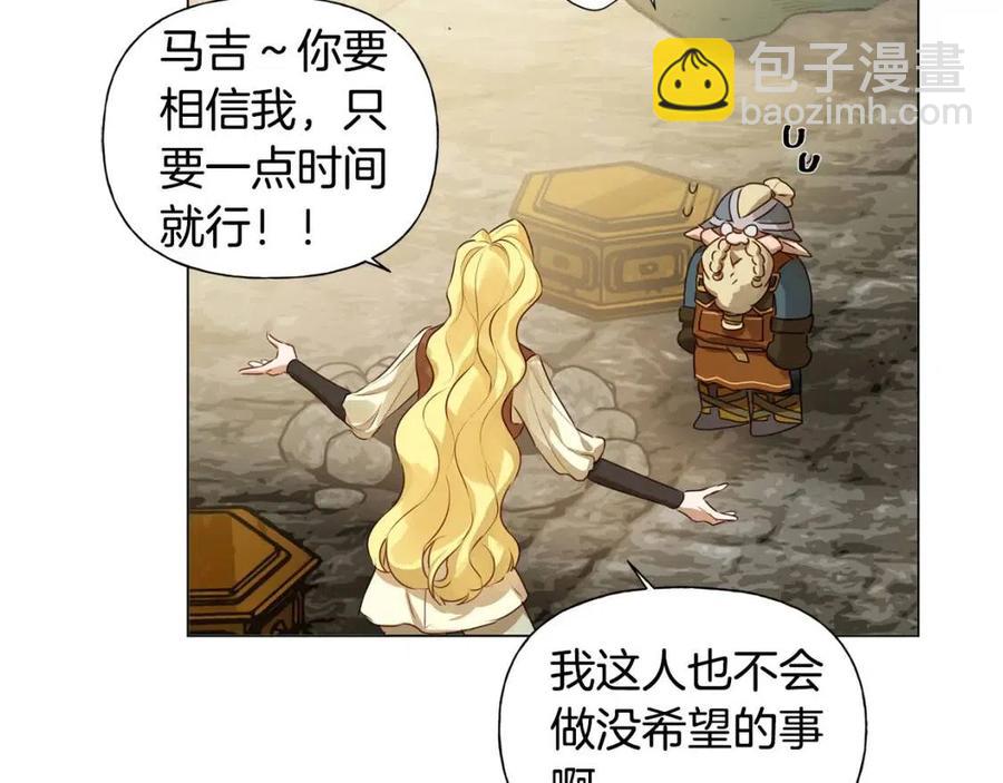 金髮精靈師之天才的煩惱 - 第48話 憨批龍變身啦！(2/4) - 8