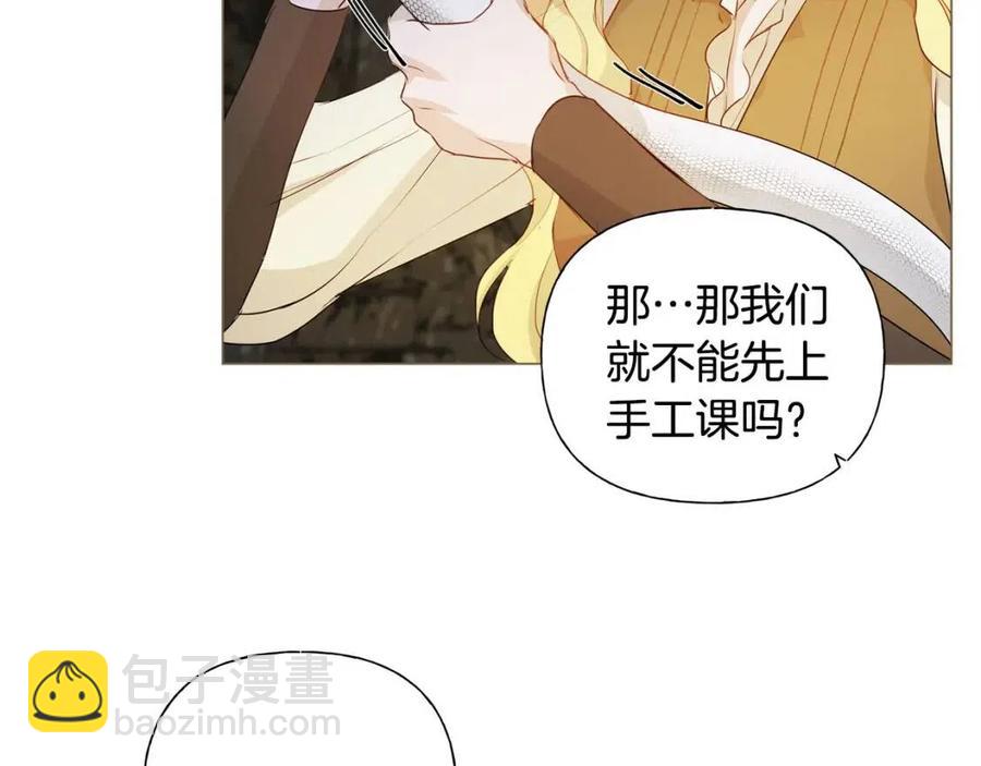 金髮精靈師之天才的煩惱 - 第48話 憨批龍變身啦！(2/4) - 7