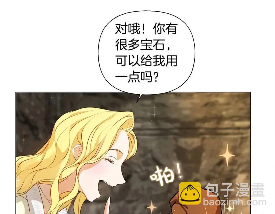 金髮精靈師之天才的煩惱 - 第48話 憨批龍變身啦！(2/4) - 6