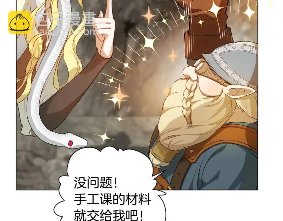 金髮精靈師之天才的煩惱 - 第48話 憨批龍變身啦！(2/4) - 7