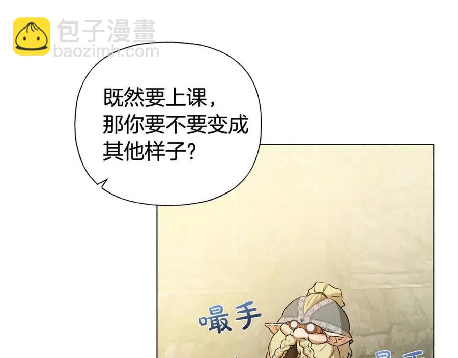 金髮精靈師之天才的煩惱 - 第48話 憨批龍變身啦！(2/4) - 3