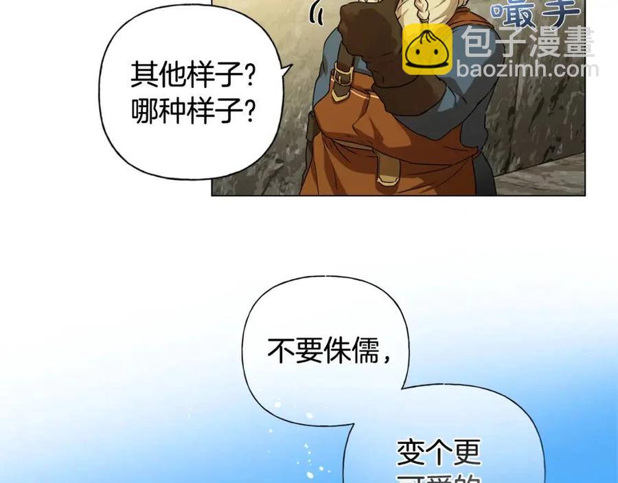 金发精灵师之天才的烦恼 - 第48话 憨批龙变身啦！(2/4) - 4