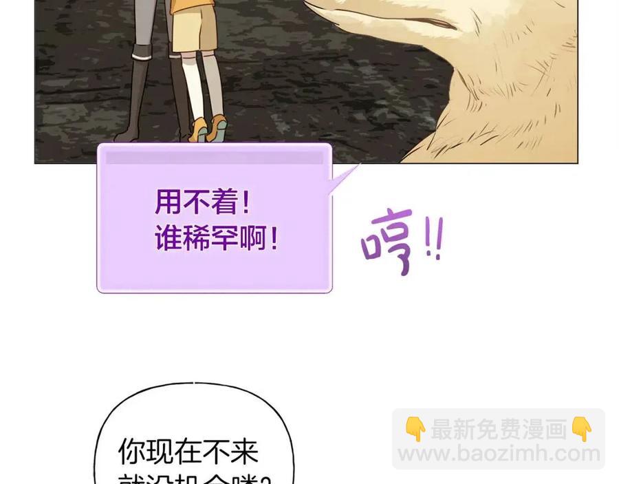 金髮精靈師之天才的煩惱 - 第50話 龍母找上門(1/4) - 2