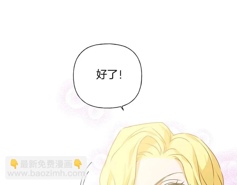 金髮精靈師之天才的煩惱 - 第50話 龍母找上門(3/4) - 5