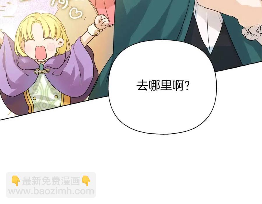 金髮精靈師之天才的煩惱 - 第50話 龍母找上門(3/4) - 7