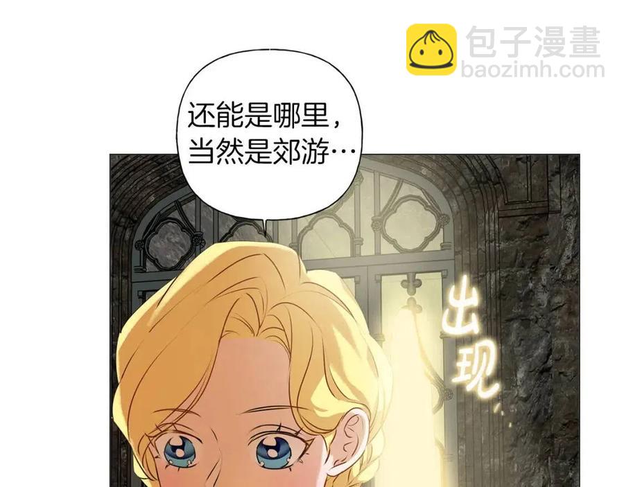 金髮精靈師之天才的煩惱 - 第50話 龍母找上門(3/4) - 1