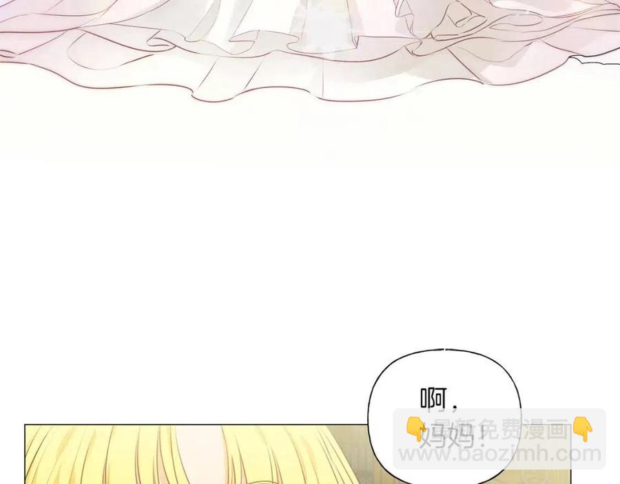 金髮精靈師之天才的煩惱 - 第50話 龍母找上門(3/4) - 8