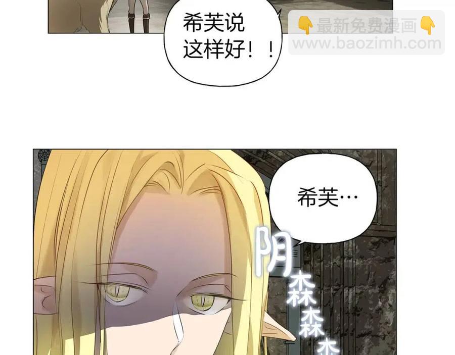 金髮精靈師之天才的煩惱 - 第50話 龍母找上門(3/4) - 8