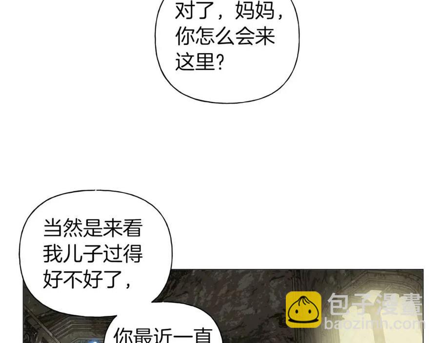 金髮精靈師之天才的煩惱 - 第50話 龍母找上門(3/4) - 4