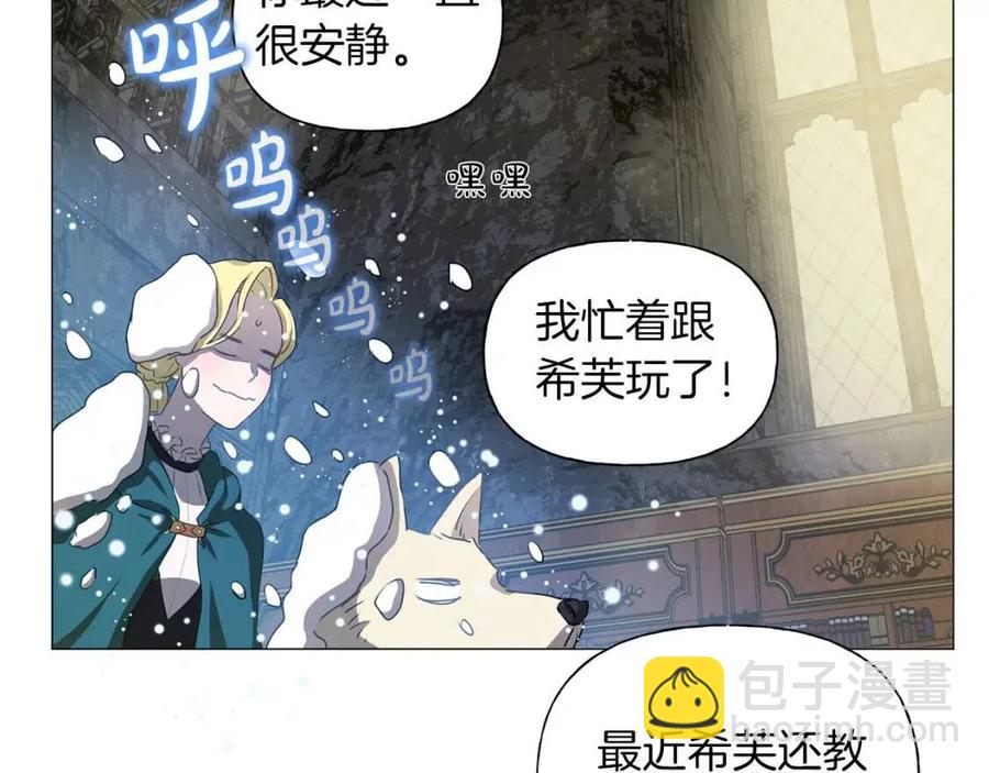 金髮精靈師之天才的煩惱 - 第50話 龍母找上門(3/4) - 5