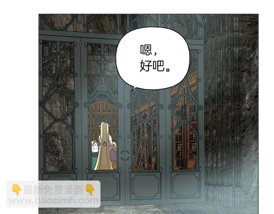 金髮精靈師之天才的煩惱 - 第50話 龍母找上門(3/4) - 6