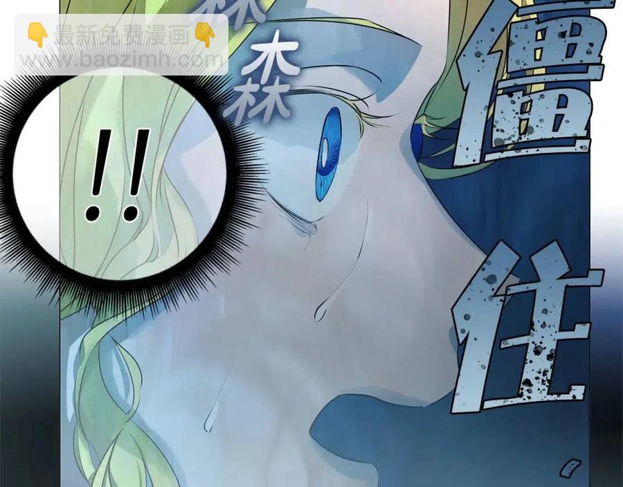 金髮精靈師之天才的煩惱 - 第50話 龍母找上門(3/4) - 3