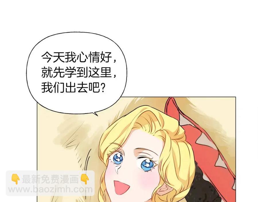 金髮精靈師之天才的煩惱 - 第50話 龍母找上門(1/4) - 6