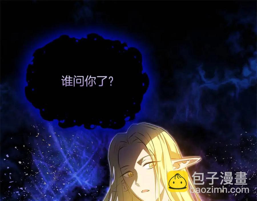 金髮精靈師之天才的煩惱 - 第50話 龍母找上門(3/4) - 5