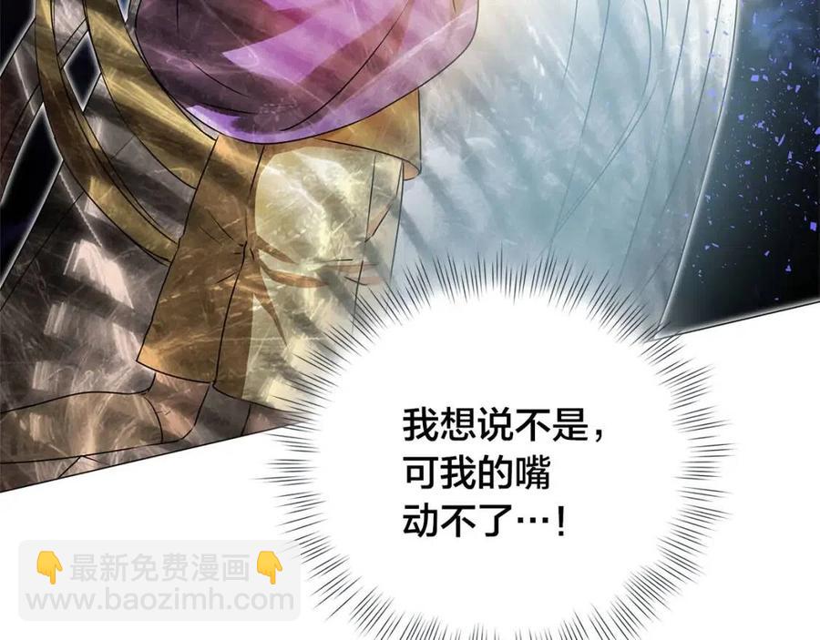 金髮精靈師之天才的煩惱 - 第50話 龍母找上門(3/4) - 7