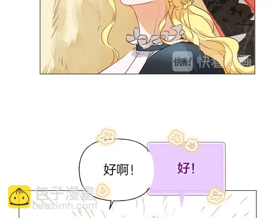 金髮精靈師之天才的煩惱 - 第50話 龍母找上門(1/4) - 7