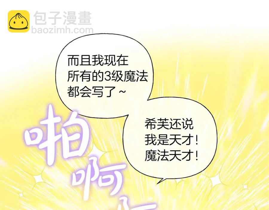 金髮精靈師之天才的煩惱 - 第50話 龍母找上門(4/4) - 1