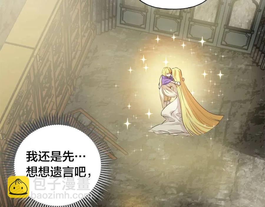 金髮精靈師之天才的煩惱 - 第50話 龍母找上門(4/4) - 4