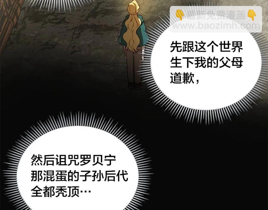 金髮精靈師之天才的煩惱 - 第50話 龍母找上門(4/4) - 5