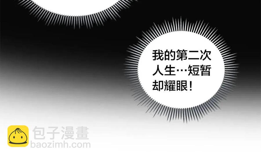 金髮精靈師之天才的煩惱 - 第50話 龍母找上門(4/4) - 6