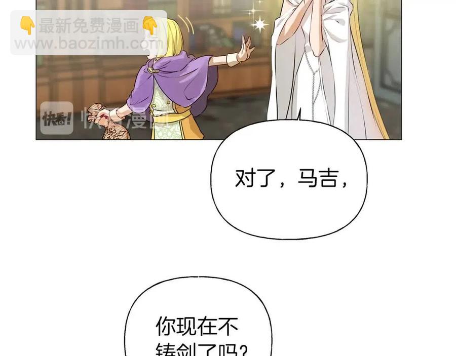 金髮精靈師之天才的煩惱 - 第50話 龍母找上門(4/4) - 2