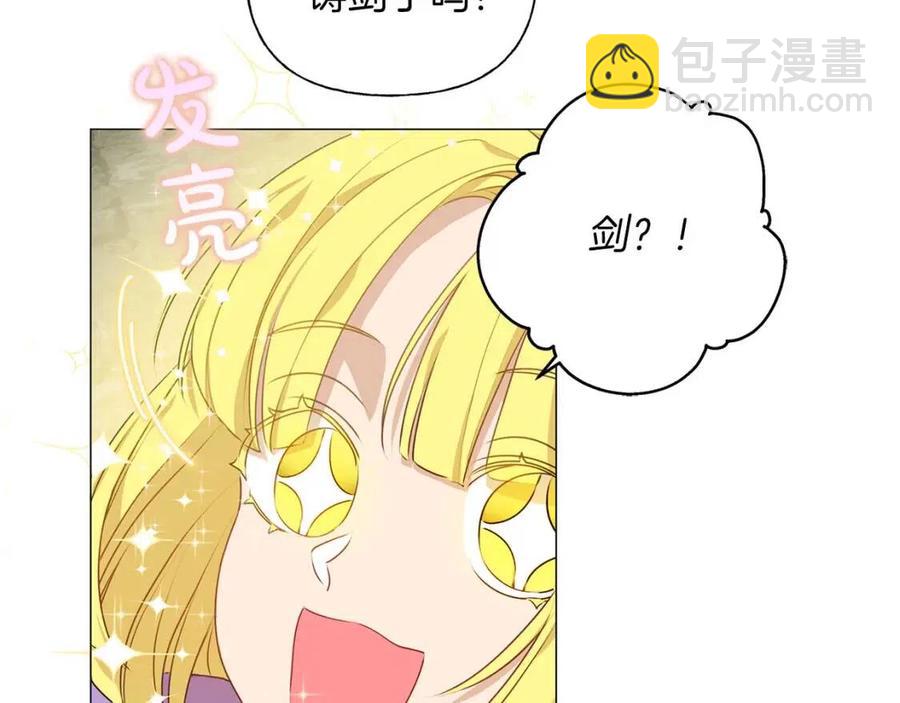 金髮精靈師之天才的煩惱 - 第50話 龍母找上門(4/4) - 3