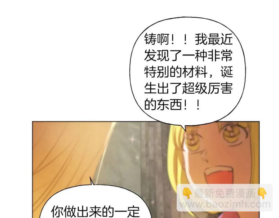 金髮精靈師之天才的煩惱 - 第50話 龍母找上門(4/4) - 5