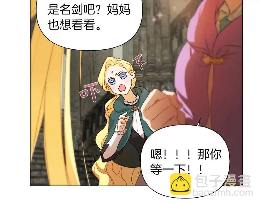 金髮精靈師之天才的煩惱 - 第50話 龍母找上門(4/4) - 6