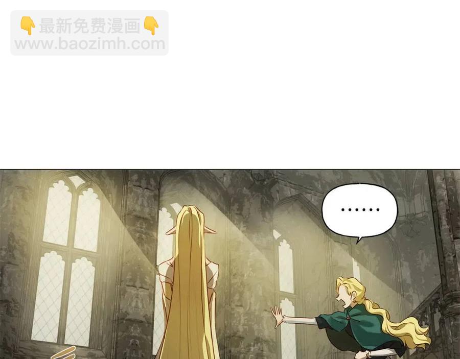 金髮精靈師之天才的煩惱 - 第50話 龍母找上門(4/4) - 4