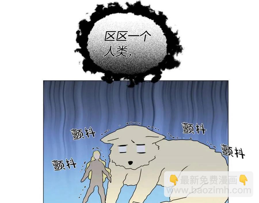 金髮精靈師之天才的煩惱 - 第50話 龍母找上門(4/4) - 1