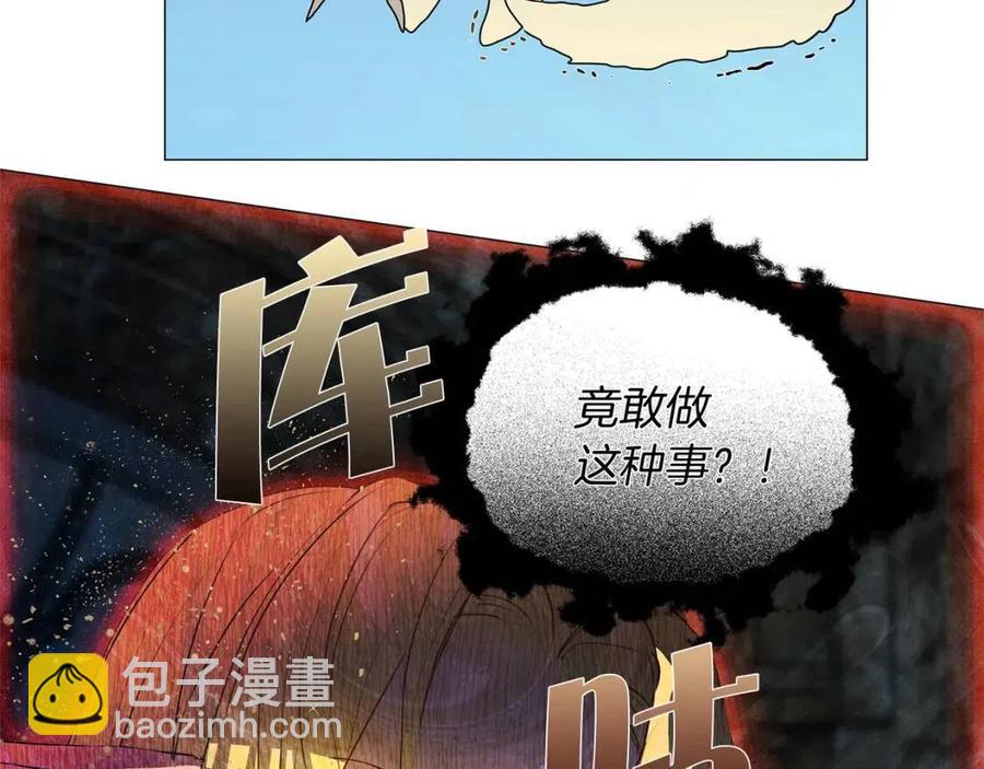 金髮精靈師之天才的煩惱 - 第50話 龍母找上門(4/4) - 2