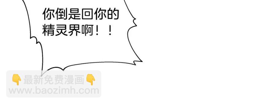 金髮精靈師之天才的煩惱 - 第50話 龍母找上門(1/4) - 6