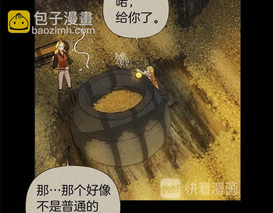 金髮精靈師之天才的煩惱 - 第50話 龍母找上門(1/4) - 7