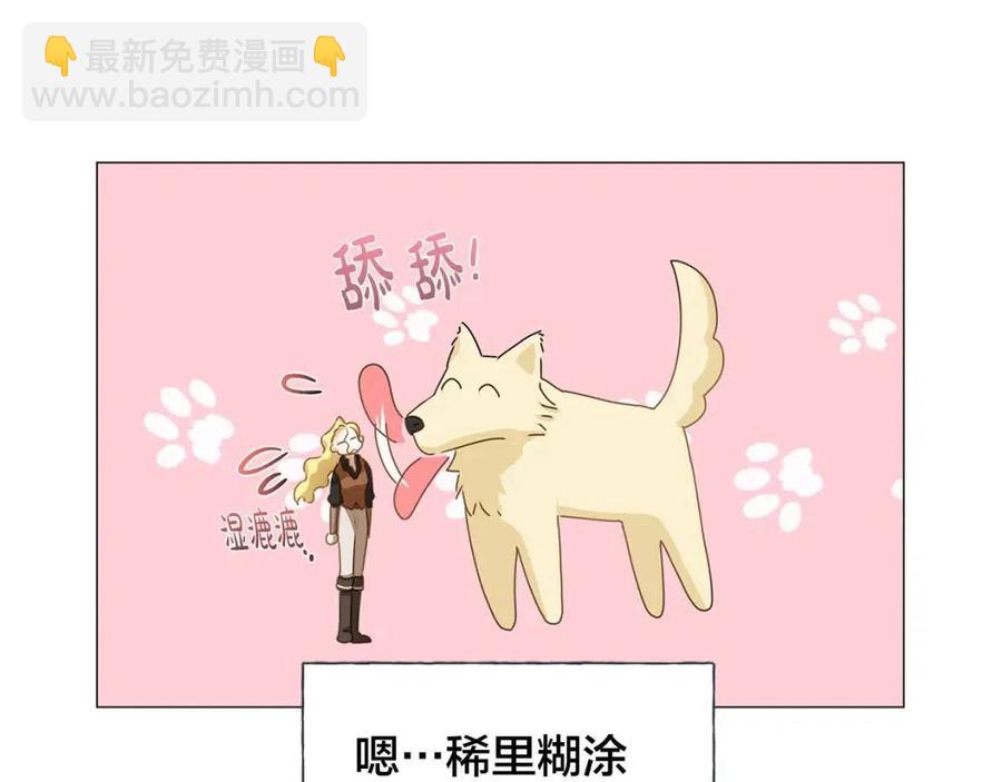 金髮精靈師之天才的煩惱 - 第50話 龍母找上門(2/4) - 8