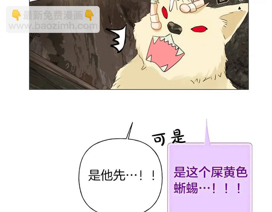 金髮精靈師之天才的煩惱 - 第50話 龍母找上門(2/4) - 3