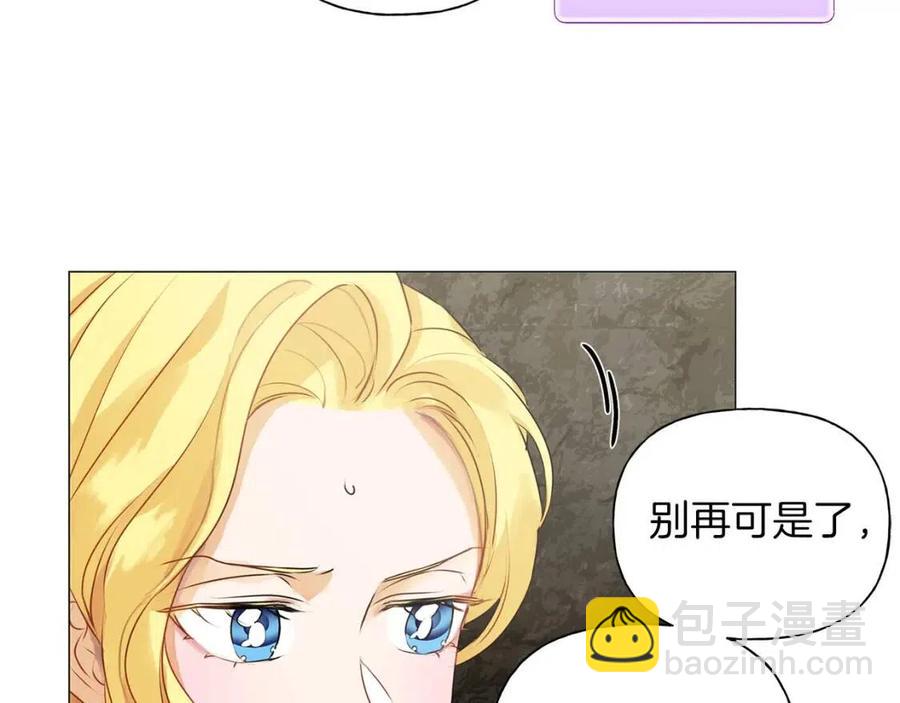 金髮精靈師之天才的煩惱 - 第50話 龍母找上門(2/4) - 4