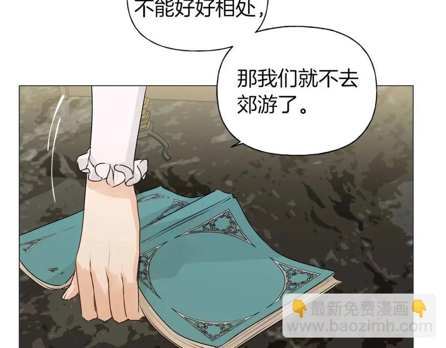 金髮精靈師之天才的煩惱 - 第50話 龍母找上門(2/4) - 7