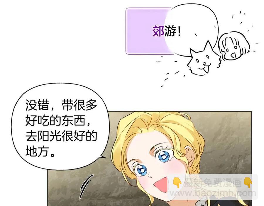 金髮精靈師之天才的煩惱 - 第50話 龍母找上門(2/4) - 1