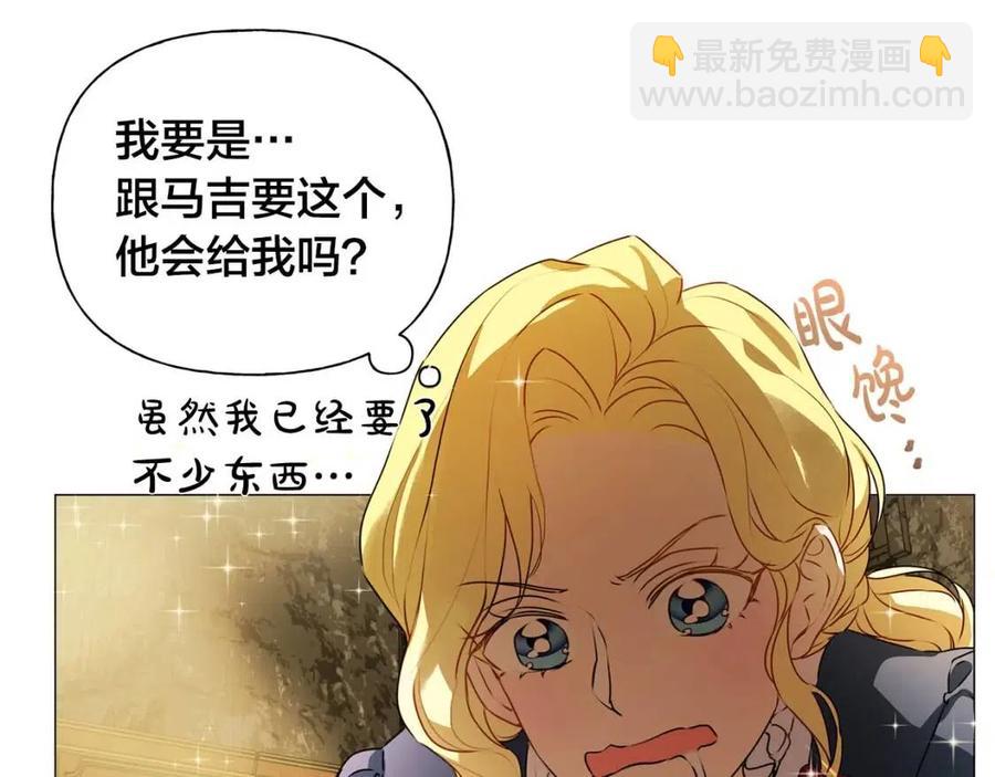 金髮精靈師之天才的煩惱 - 第50話 龍母找上門(2/4) - 3