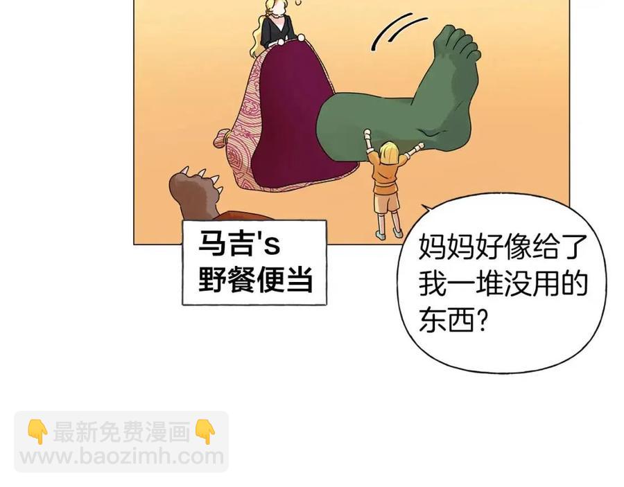 金髮精靈師之天才的煩惱 - 第50話 龍母找上門(2/4) - 3