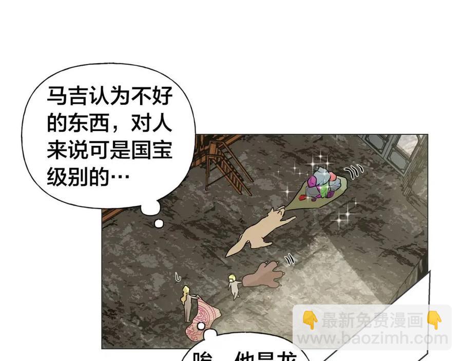 金髮精靈師之天才的煩惱 - 第50話 龍母找上門(2/4) - 5